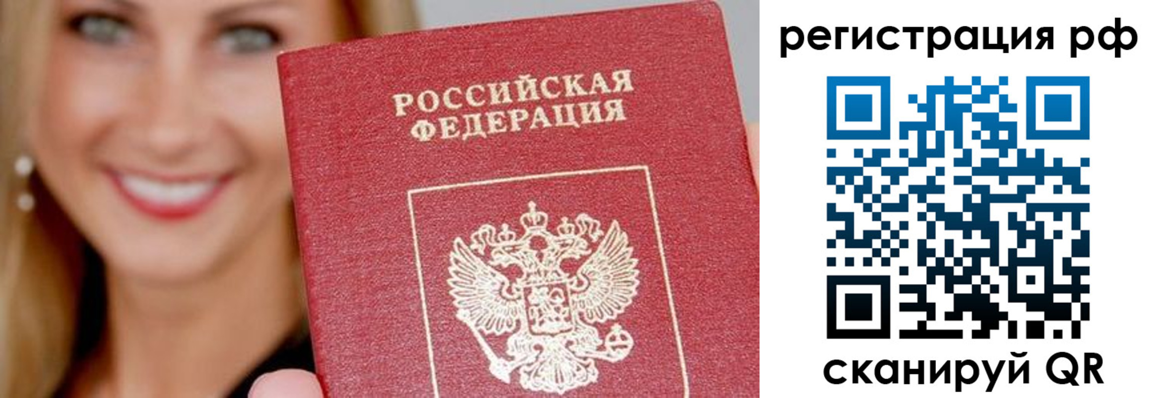 прописка законно в Ставропольском крае
