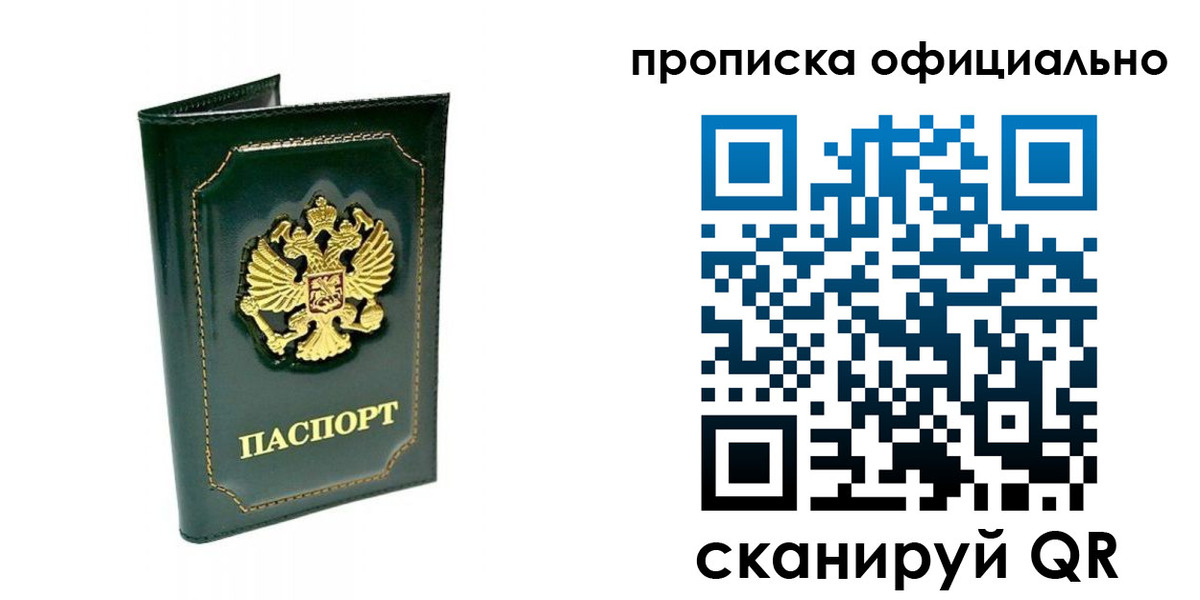 прописка ребенка в Ставропольском крае