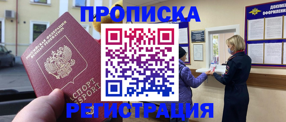 найти адрес прописки в Ставропольском крае