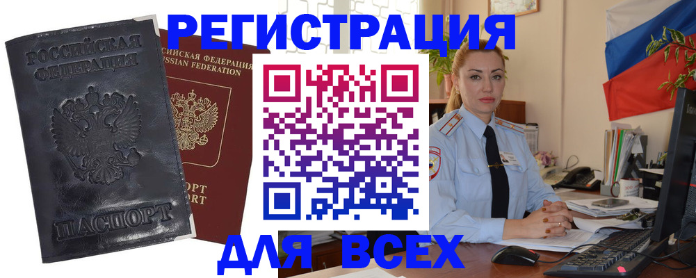 временная регистрация в квартире в Ставропольском крае