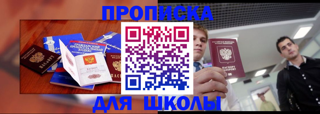 временная регистрация адрес в Ставропольском крае