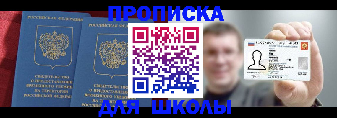 найти адрес прописки в Ставропольском крае