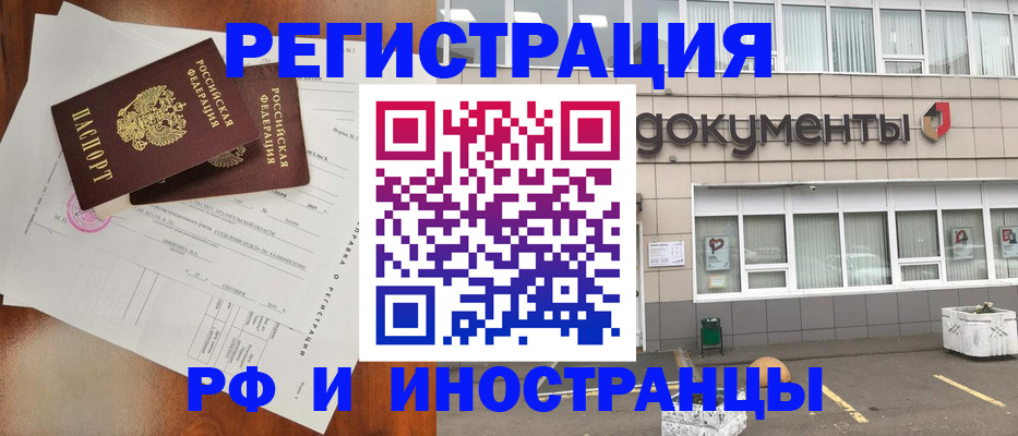 прописка ребенка в Ставропольском крае