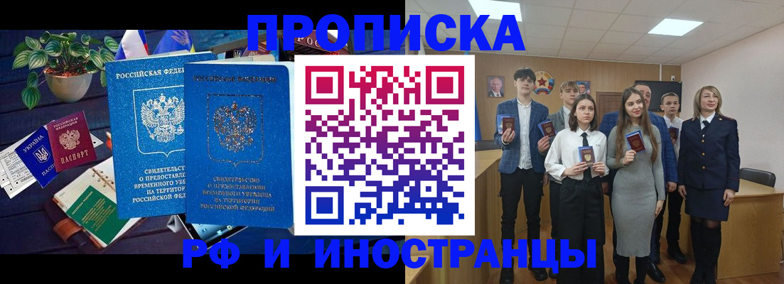 временная регистрация гарантия в Ставропольском крае