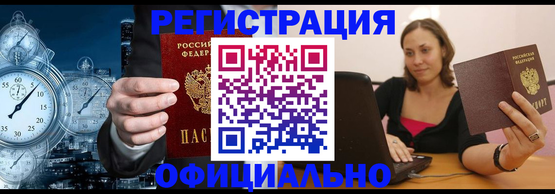 временная регистрация в Ставропольском крае