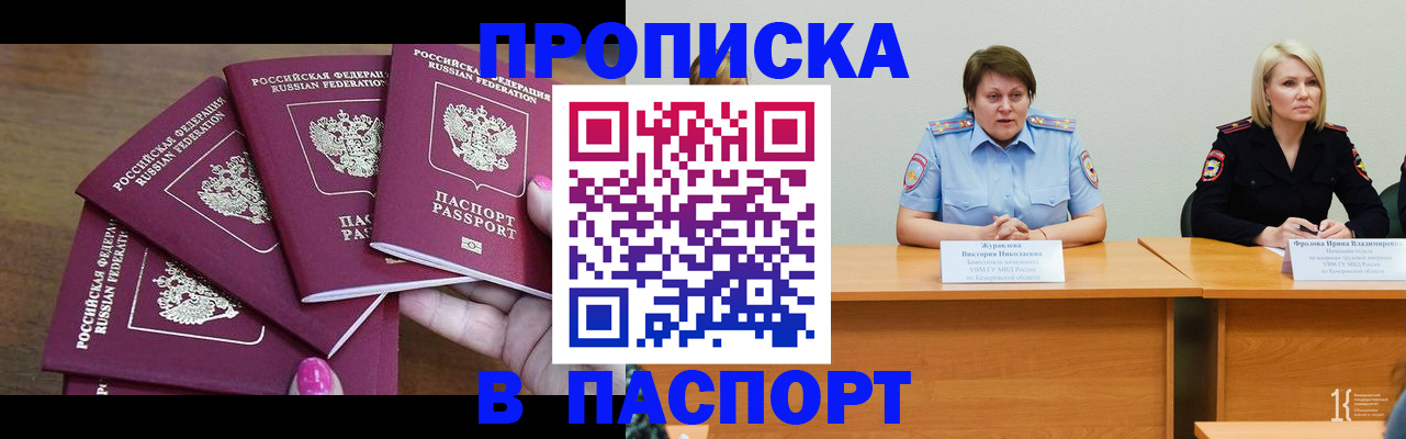 временная регистрация законно в Ставропольском крае