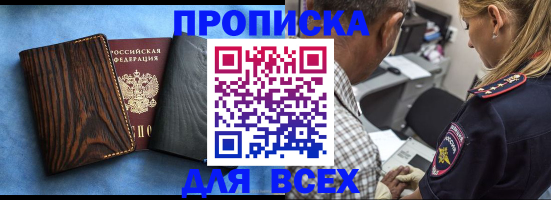 временная регистрация для всех в Ставропольском крае